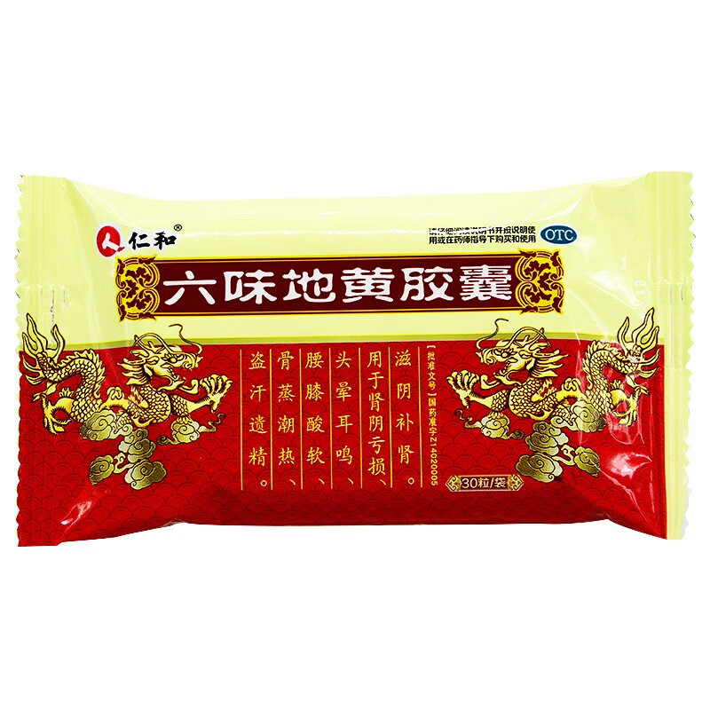 qk仁和 六味地黄胶囊60粒 遗精男补肾 1盒装 1盒德众腰肾膏【内服外用