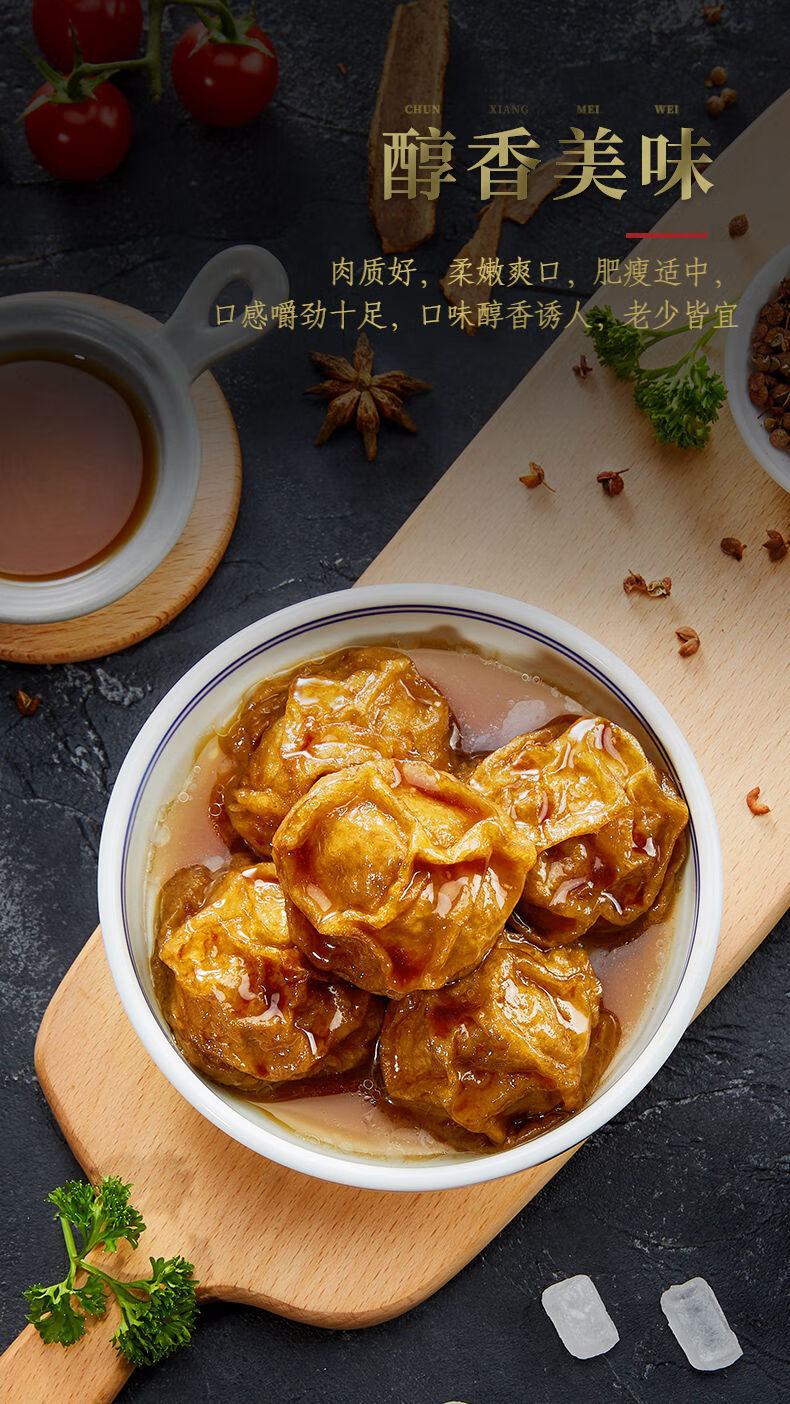 无锡产中华三凤桥肉馅面筋真空包装卤味面筋塞肉肉酿面筋235g1袋