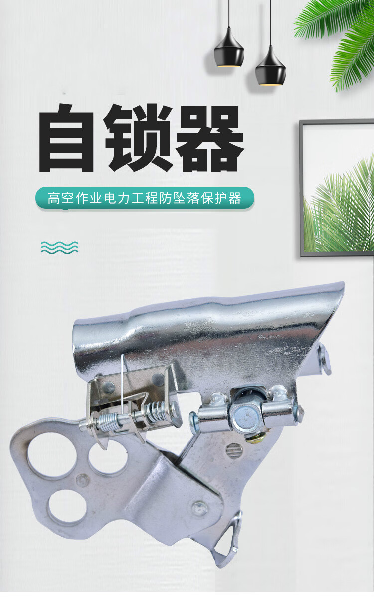 户外攀岩锁绳器高空安全绳自锁器钢丝绳锁扣吊篮下吊防坠落器卡扣 e款