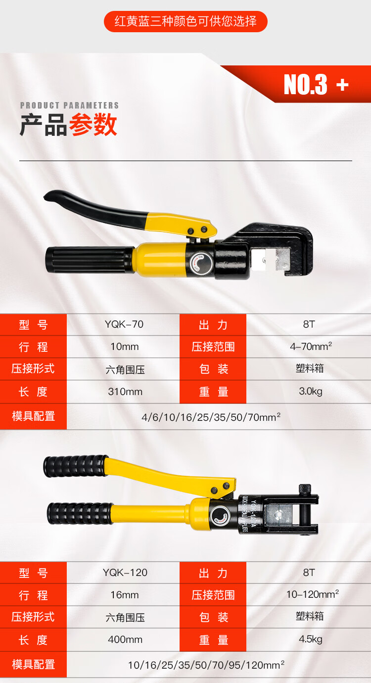 手动液压压线钳型号图片