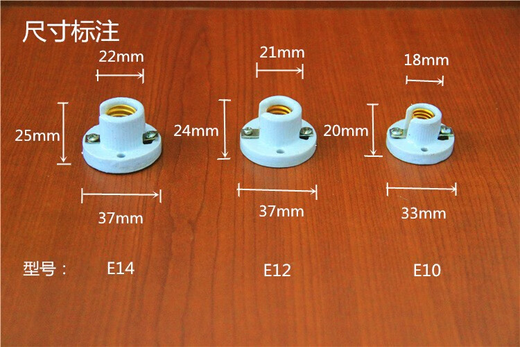 e14灯座图解图片