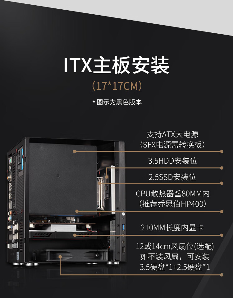 乔思伯c2装机教程图片