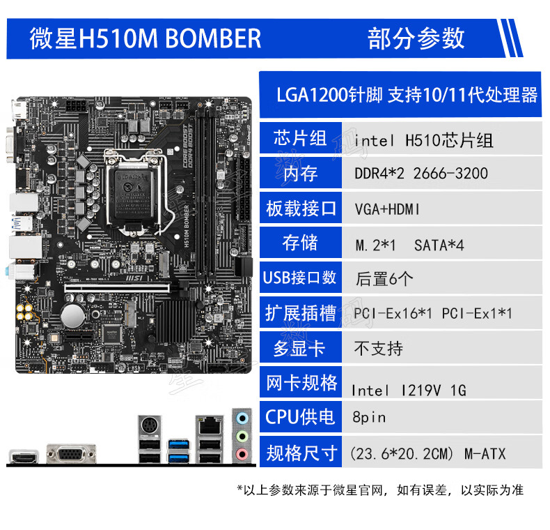 i510400f/10400 散片盒装b560m微星m迫击炮cpu主板套装全新 b460 无