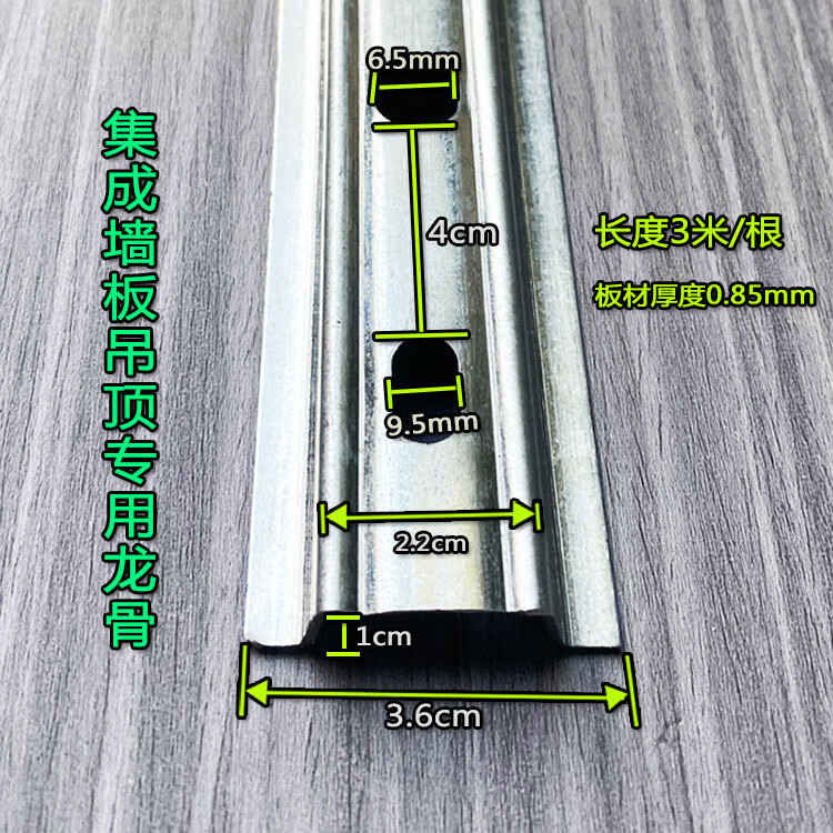 牆板吊頂龍骨天花竹木纖維pvc扣板龍骨配件卡扣卡子輕鋼龍骨 加厚龍骨