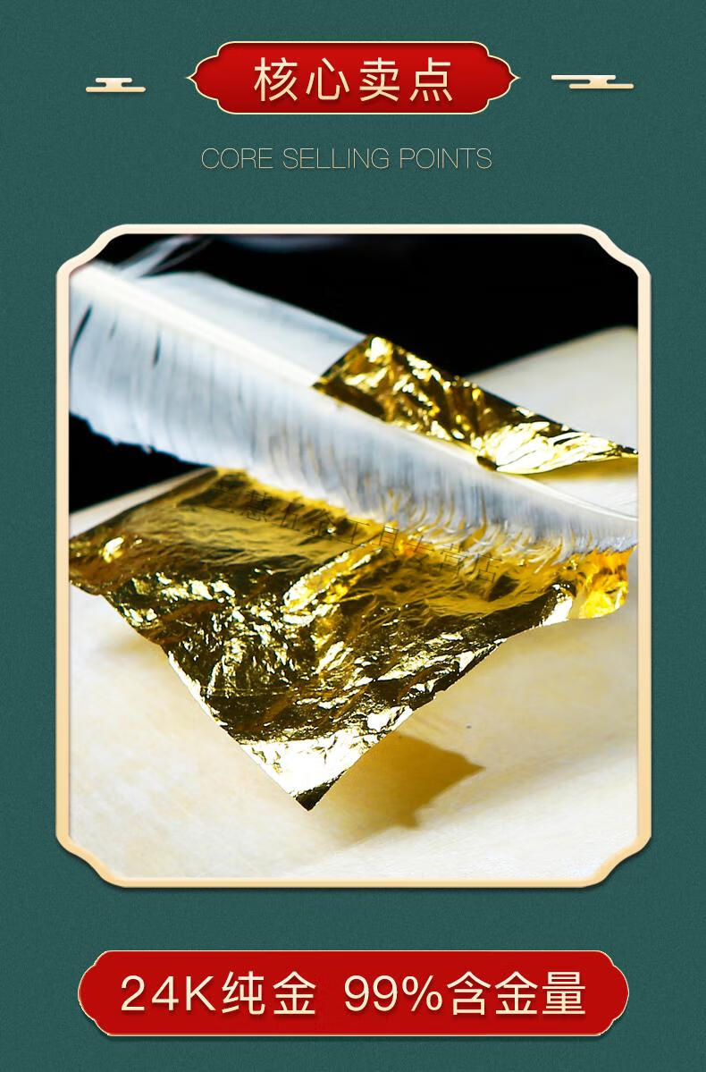 zixi适用于卡璞登 24k金箔纸纯焕肤薄纸佛像贴金用装饰手工绘画金铂纸