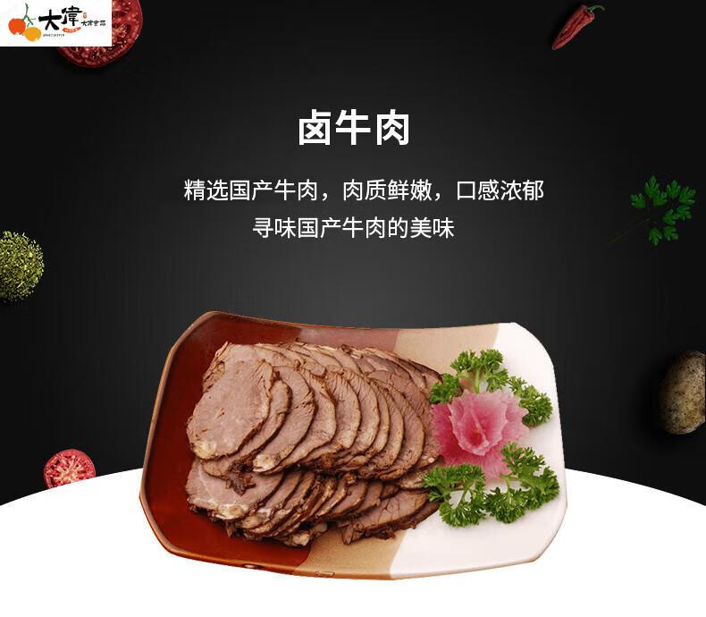 恒都牛肉 卤牛肉卤鲁牛腱 开袋即食 健身食材 卤牛肉4袋 卤牛腱4袋