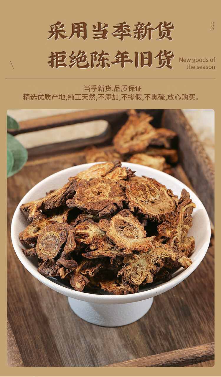 羌活中药材 羌活片 可磨羌活粉 姜活 野生羌青250g 100克【图片 价格