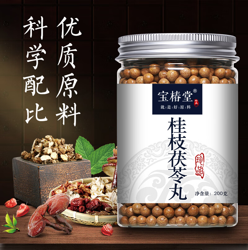 桂枝茯苓湯丸 原200g/罐北京同仁堂原材料 二件 週期裝.