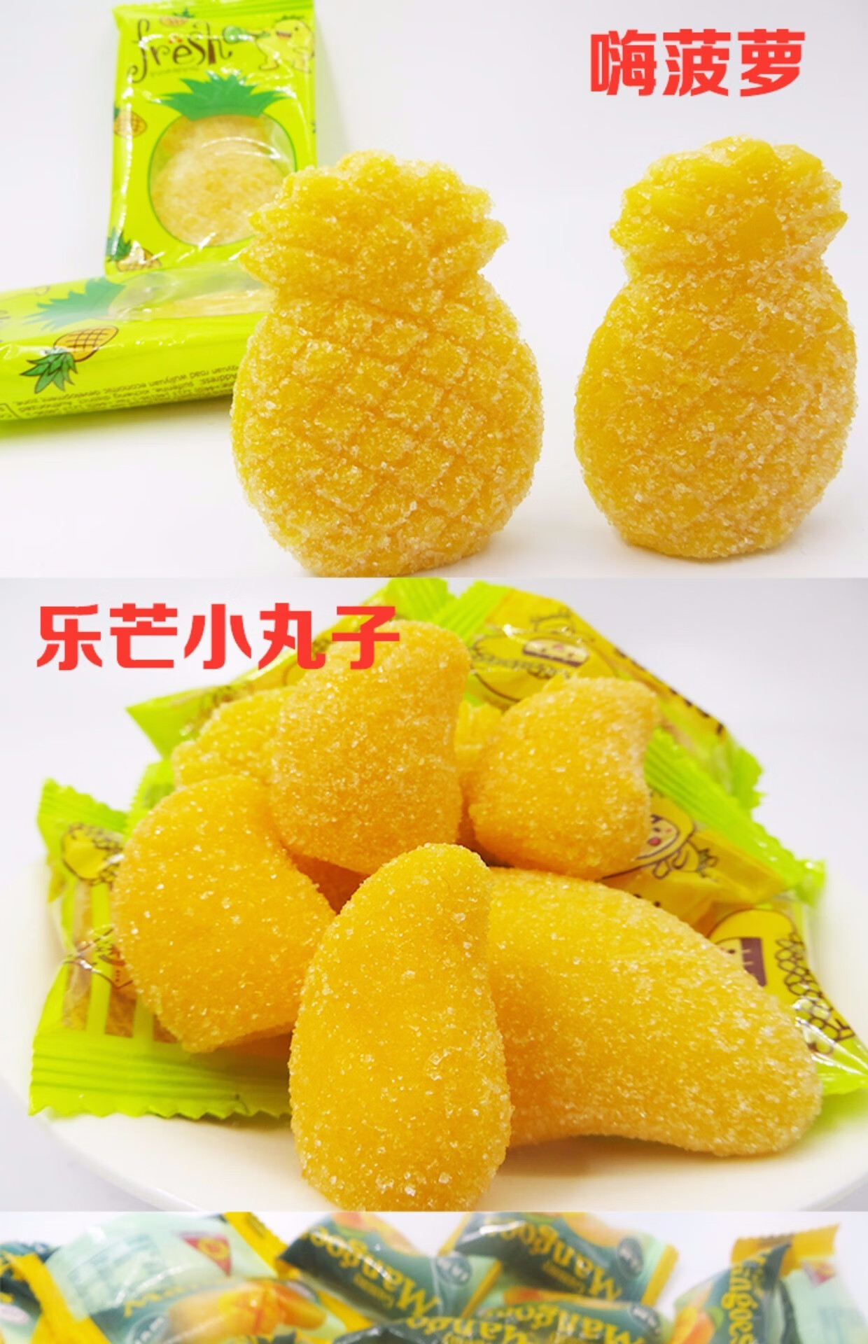 5折五折嗨芒果软糖俄罗斯嗨芒果软糖果汁果肉夹心休闲零食食品1斤嗨芒