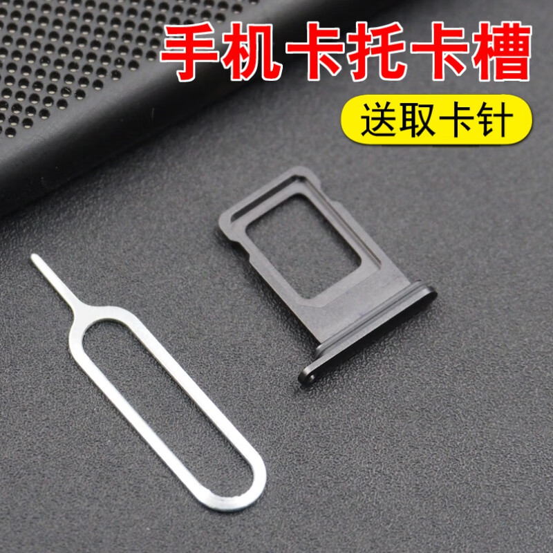 携莱适用于iphone11苹果11promax卡托卡槽苹果11卡槽卡托sim卡架拖11