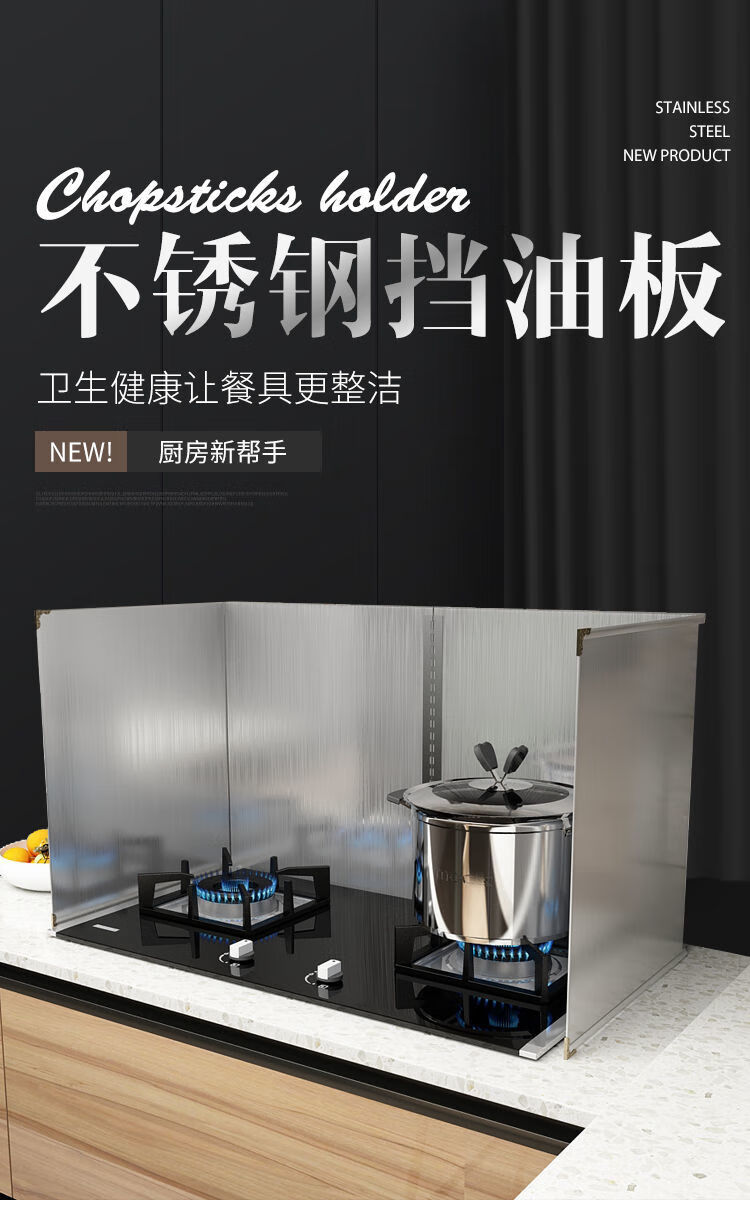 厨房灶台围挡挡油板不锈钢厨房煤气灶台炒菜防油溅挡烟板加厚隔热油板