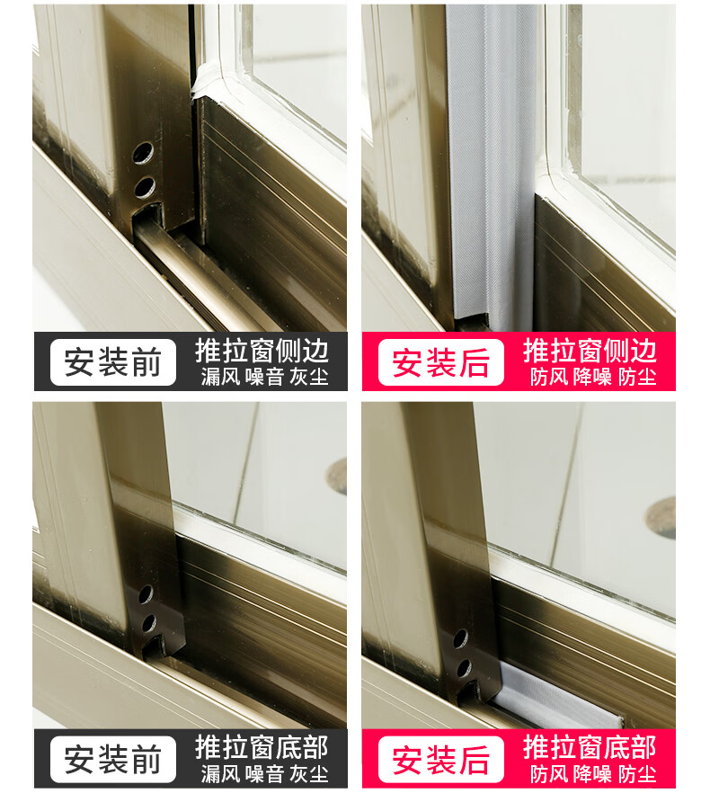 窗户密封条防漏风推拉窗临街铝合金门窗缝隙贴塑钢窗隔音防风神器推拉