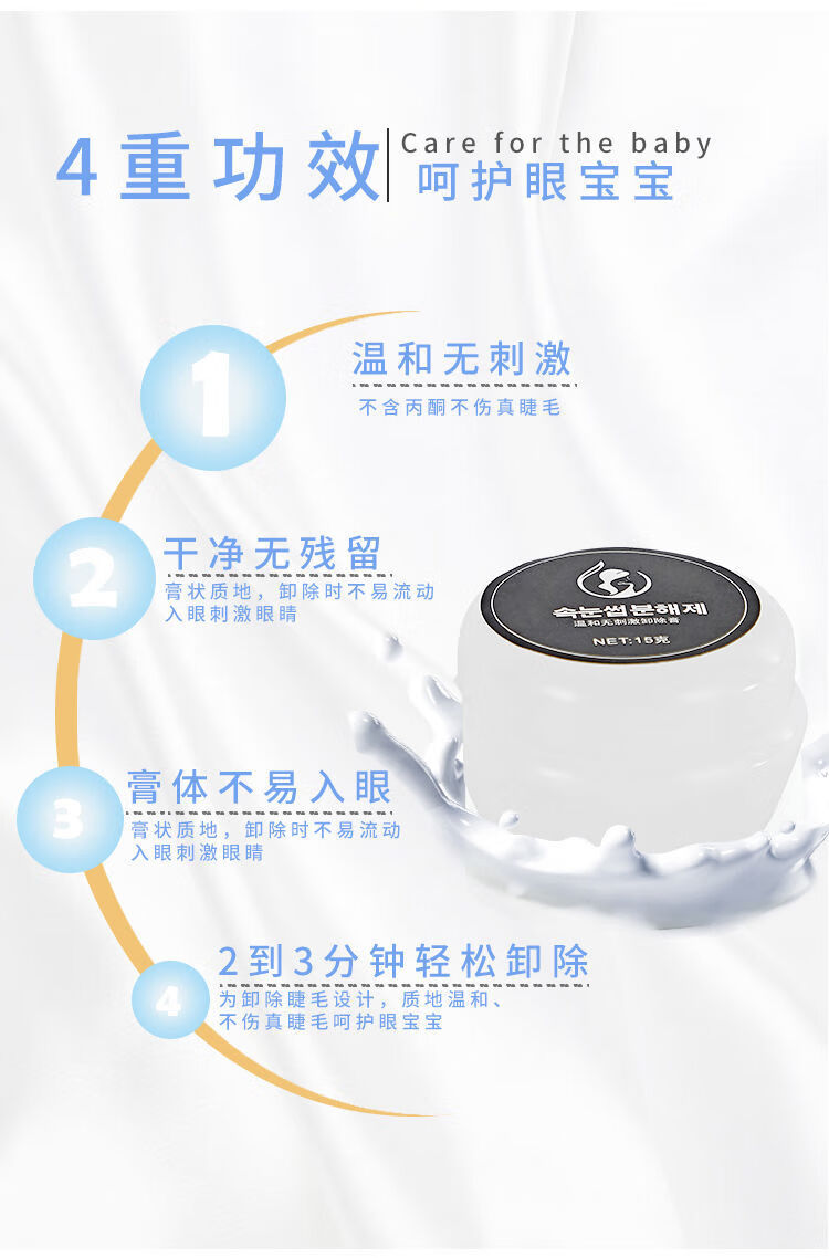卸睫毛嫁接美睫解胶剂睫毛卸胶膏卸睫毛膏卸胶膏卸除膏 10g