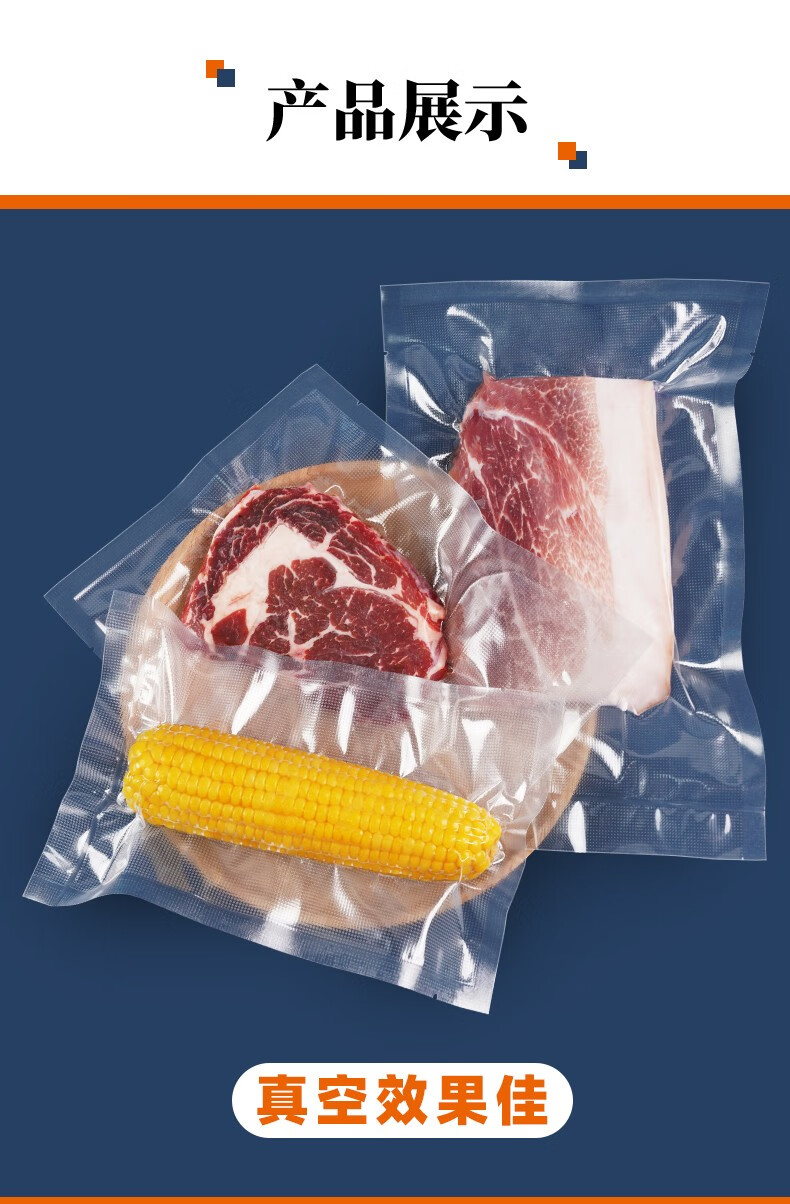 食品包装袋卷袋抽真空塑封袋封口机压缩袋家用保鲜袋子清明果粽子包装