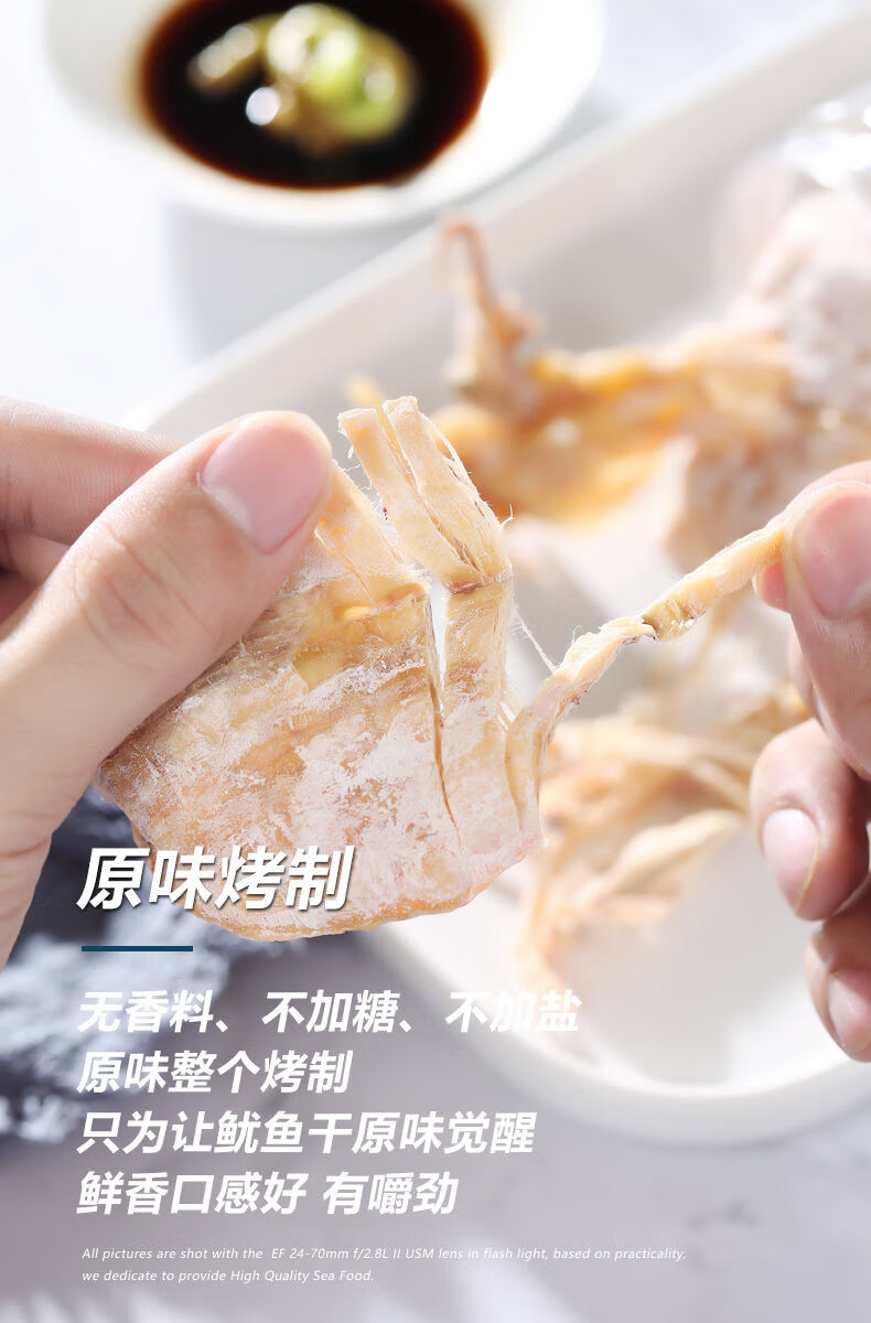 即食手撕烧烤鱿鱼干北海尤鱼仔丝须特产网红休闲原味零食芥末鱿鱼40g