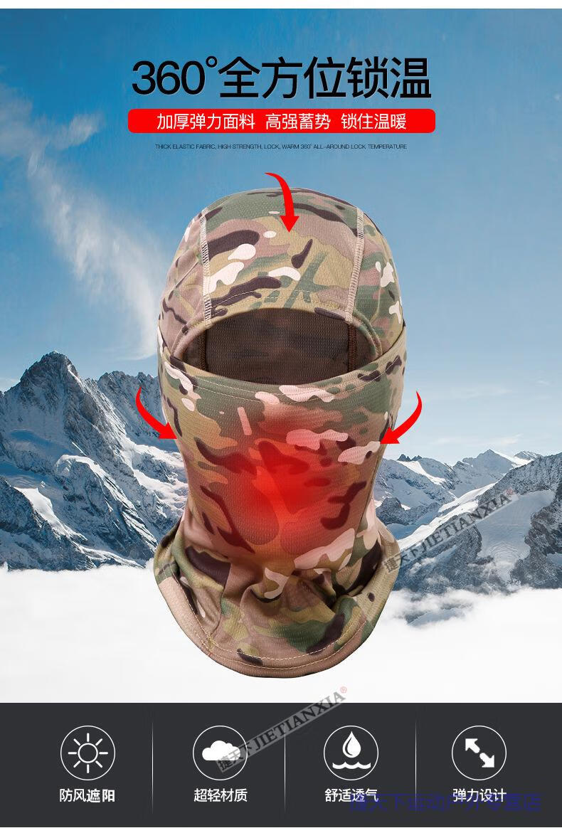 京选户外迷彩头套战术骑行防尘头巾男士防晒钓鱼面罩遮脸防风套头围脖