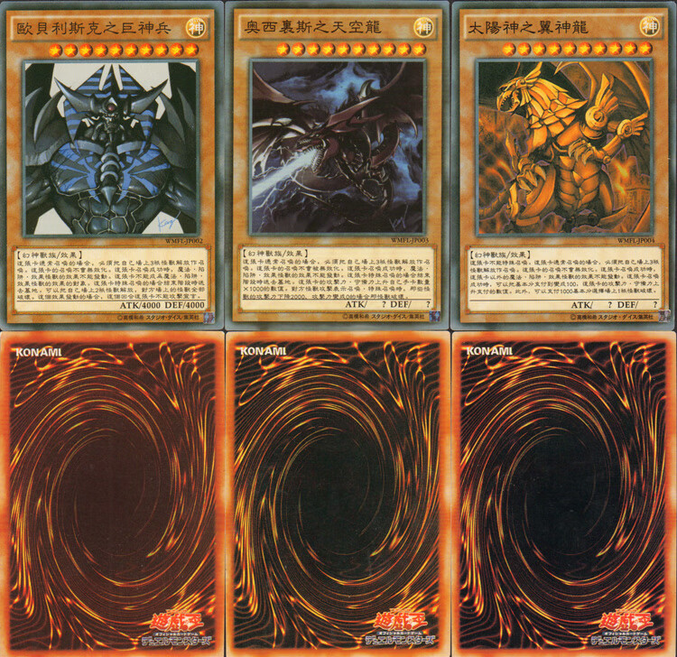 大言山游戏王三幻神英文版神之卡动漫原版巨神兵卡