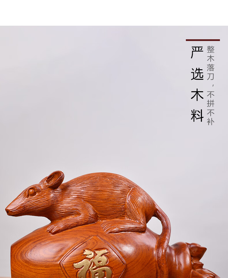 唐砖花梨实木雕刻老鼠摆件木头根雕运财鼠十二生肖红木家居装饰工艺品