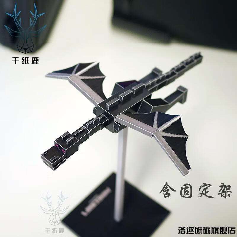 我的世界纸模可动史蒂夫盔甲史蒂夫可穿戴立体手工纸模型diy020钻石工