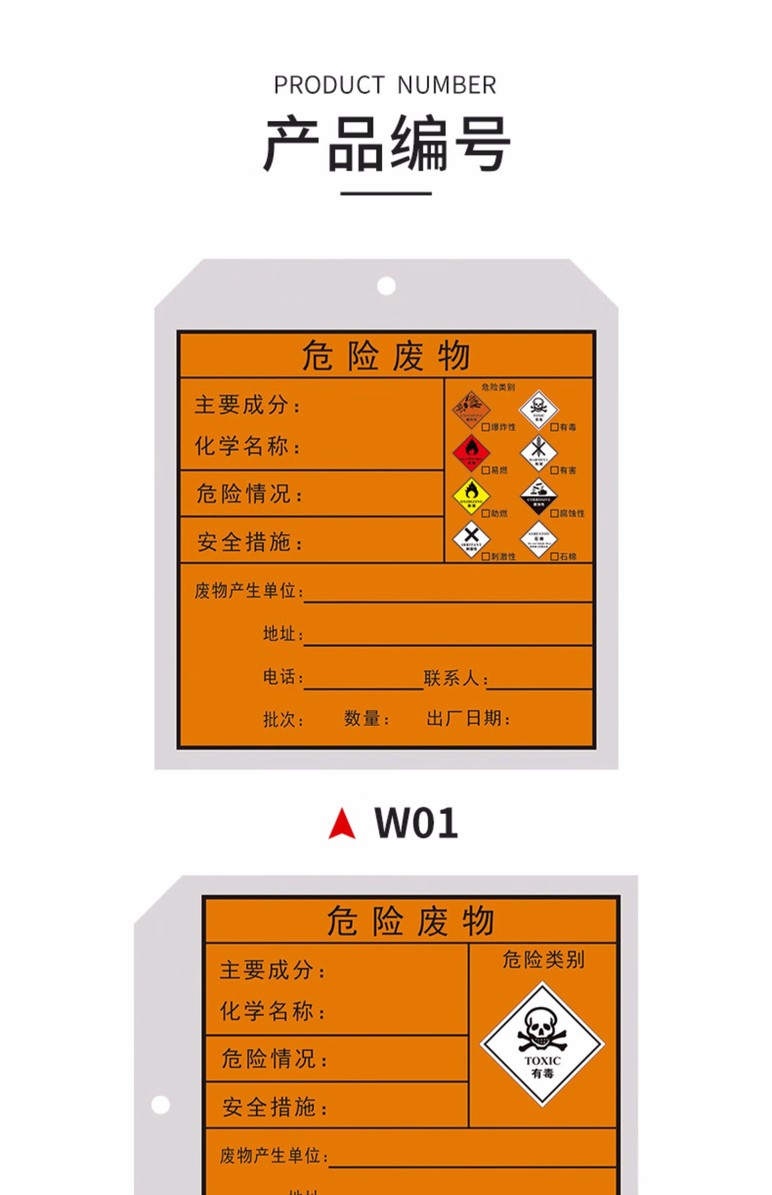 梦倾城国标危险废物警示贴纸危废标签刺激性有毒有害助燃工厂车间仓库