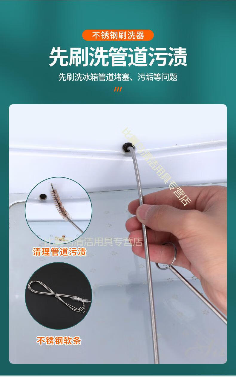 冰箱疏通器冰箱积水结冰除味排水孔疏通器排水管清理器通冰箱神器基础