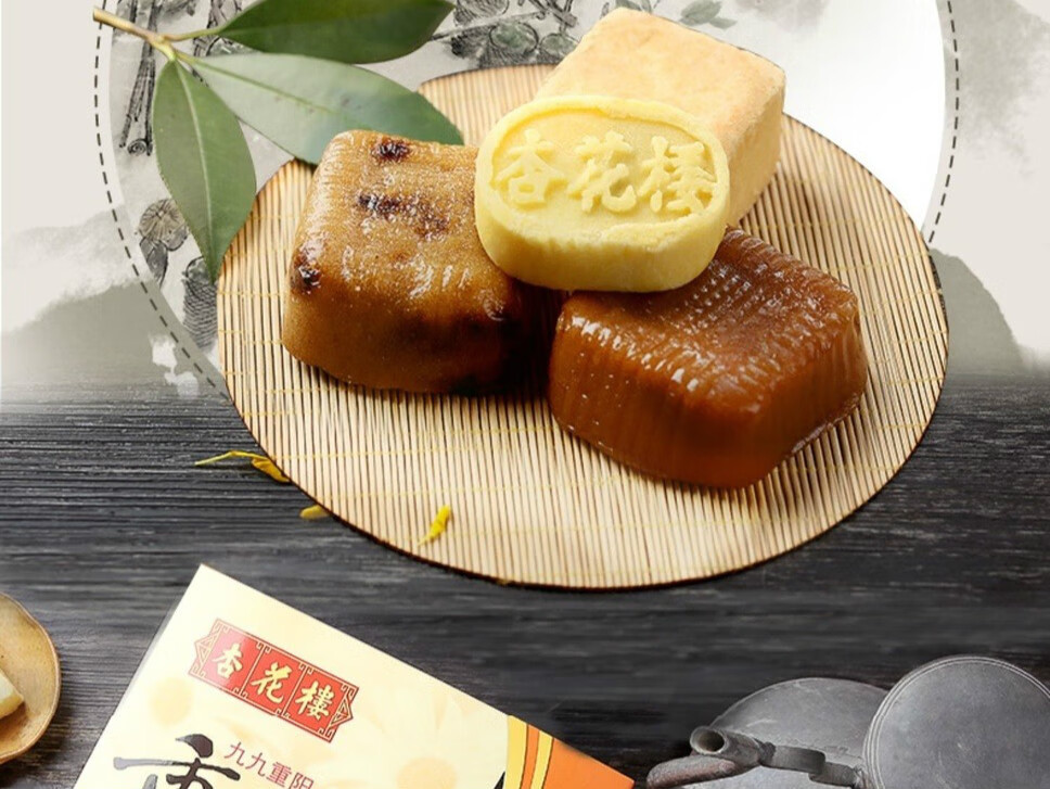 杏花楼重阳礼盒 多规格 花糕寿糕 礼物糕点 老年人送老人 重阳福礼960