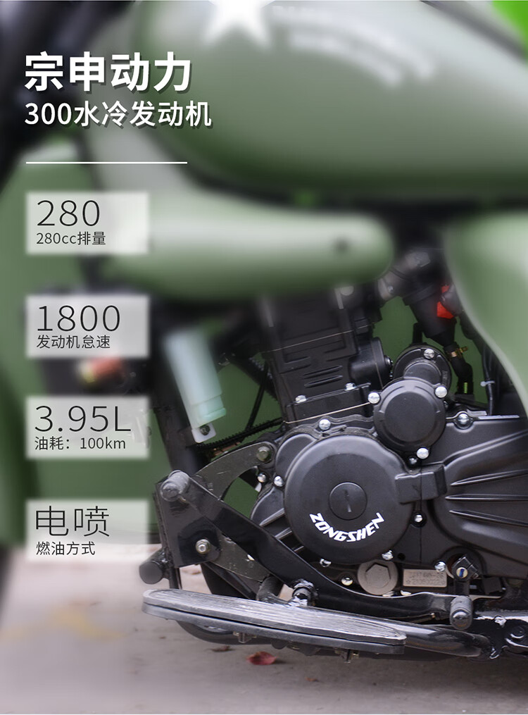 边三轮摩托车宗申发动机300水冷侧三轮偏三轮复古太子侉子摩托车可