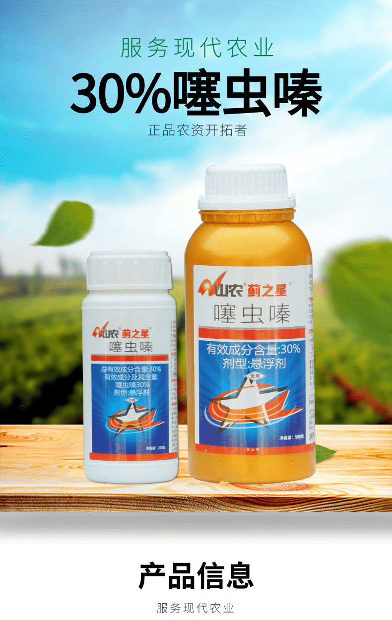 蓟马杀虫剂高效蓟马专用药豆角草莓茄子蔬菜蓟马绝杀抗性蓟马农药200g