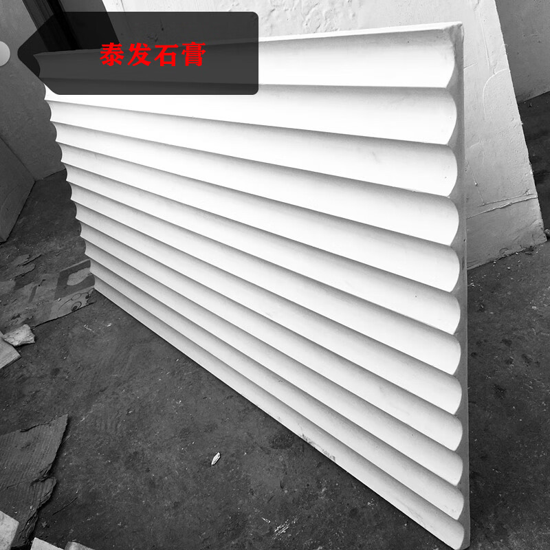 圆柱护墙板凹槽板波浪板石膏波浪板石膏水波纹装饰板背景墙