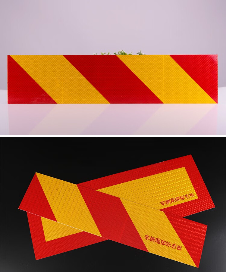适用于适用于货车尾反光板货车反光板铝板夜间警示标识车尾反射器反光