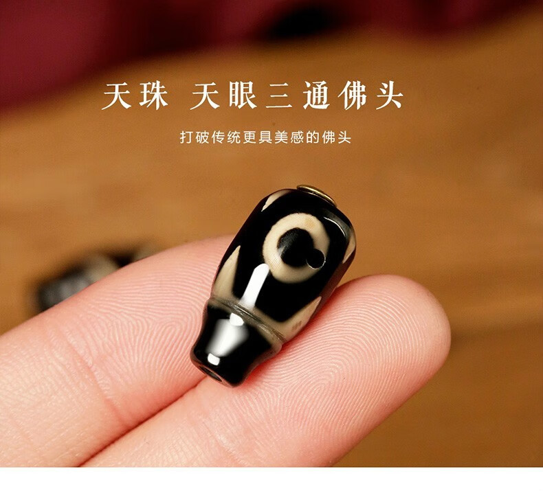 60京选臻品天眼天珠玛瑙一体三通佛头108佛珠文玩手串星月菩提金刚