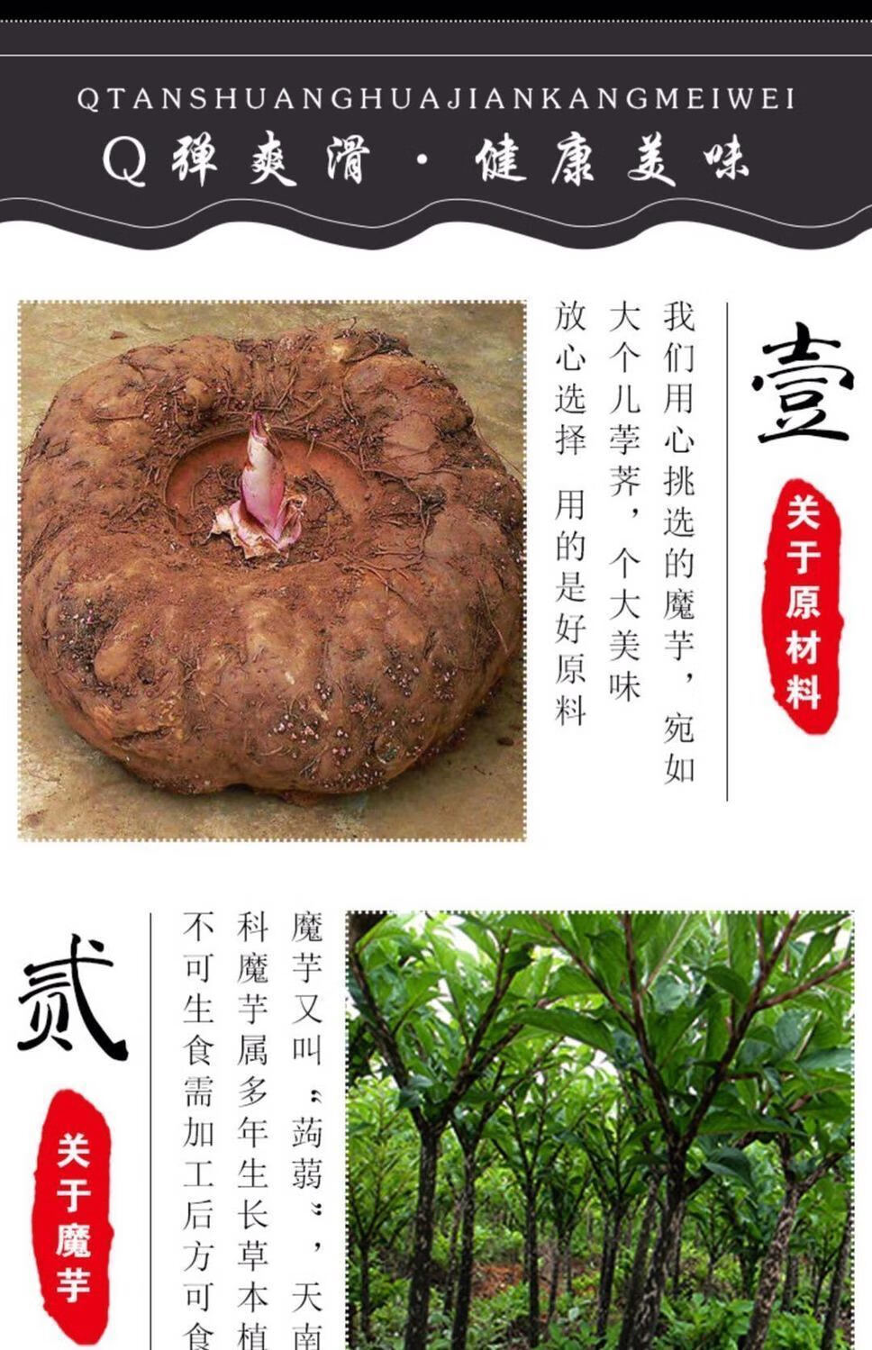 手工魔芋豆腐制作方法图片