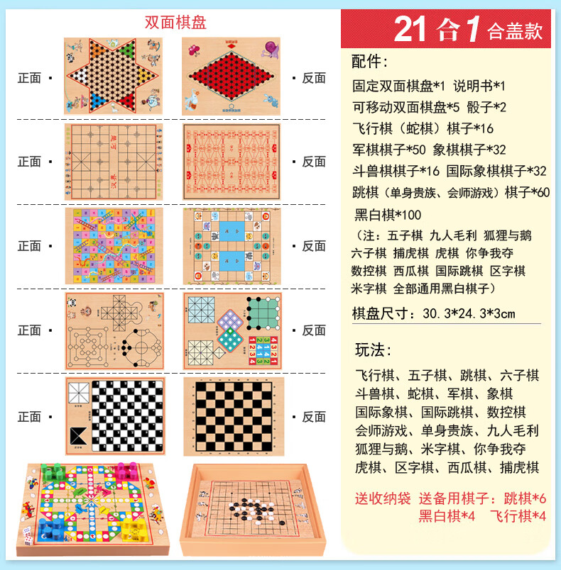 15跳棋最快21走法图解图片