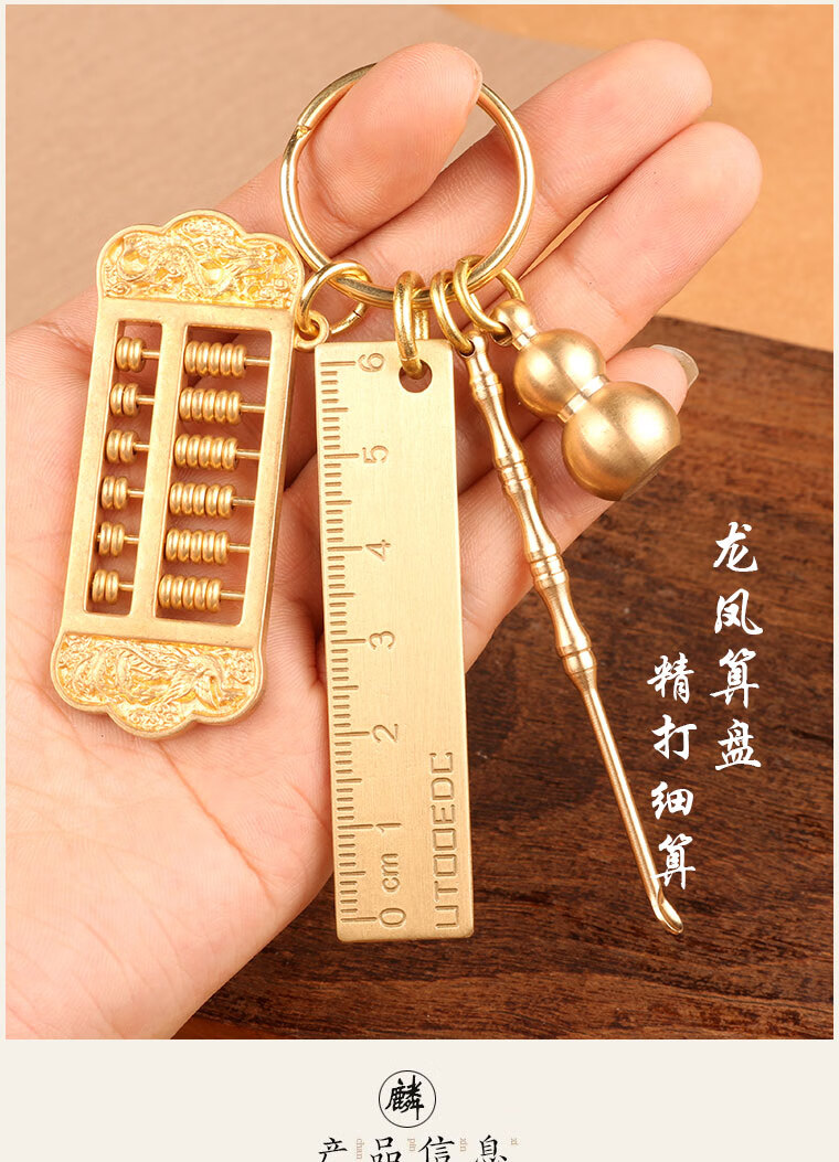如意小算盘挂件纯铜小算盘摆件创意黄铜钥匙扣纯铜活动如意龙凤算盘