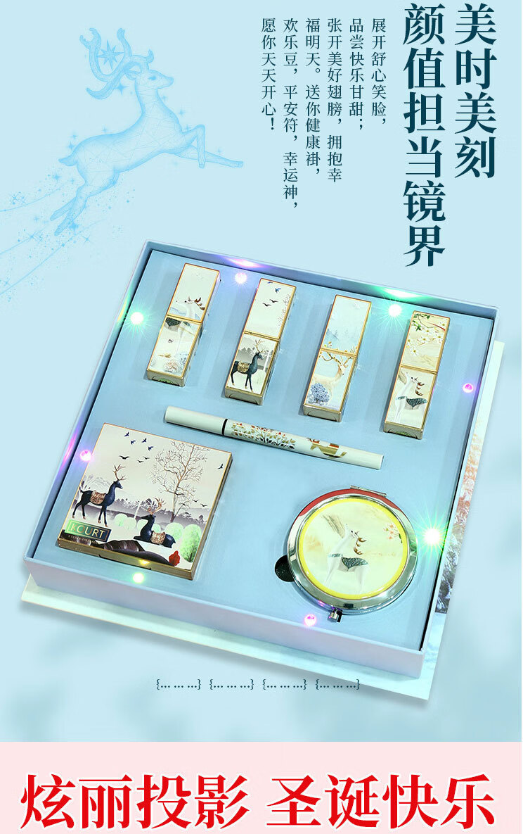 D.D.R银项链投影音乐节日礼物口红彩妆套装化妆品全一鹿有你情人节礼物 生日快乐天使之翼彩妆投影礼盒 +礼品袋