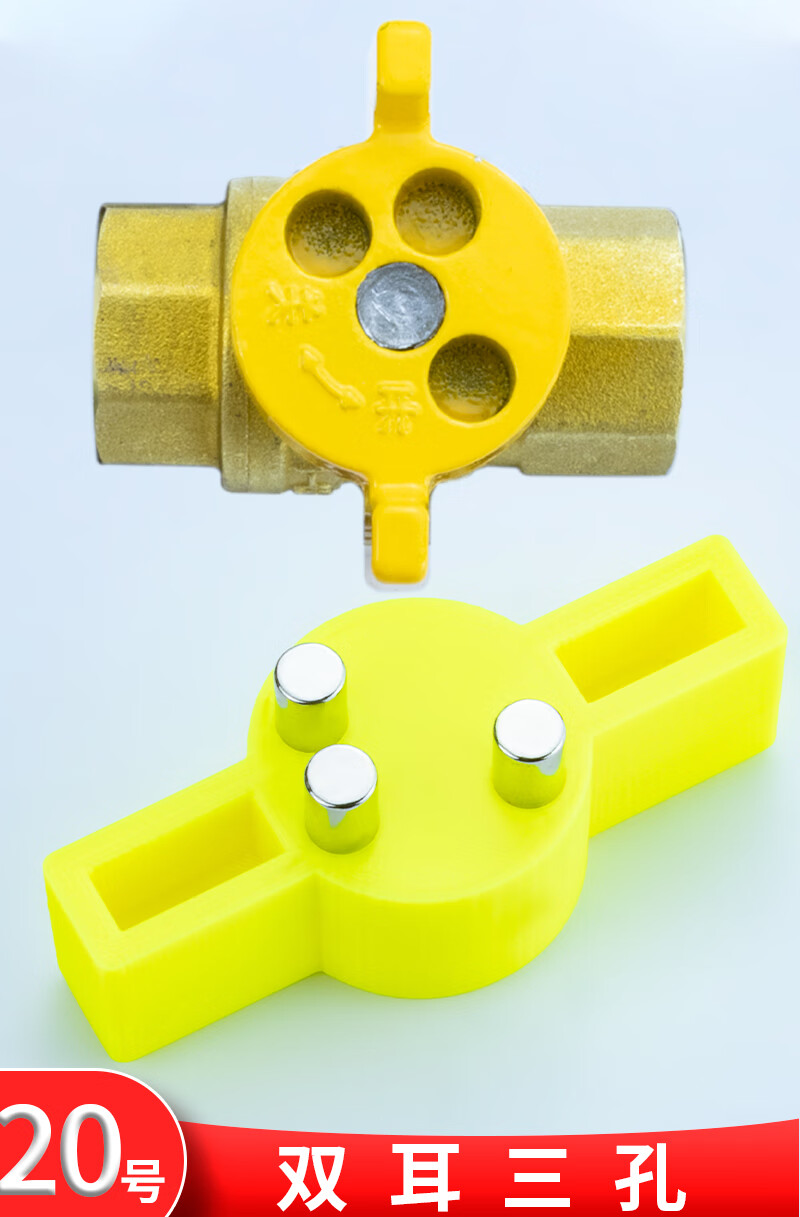 天然气阀门磁性钥匙煤气表前开阀扳手燃气开关阀门钥匙下单咨询客服不