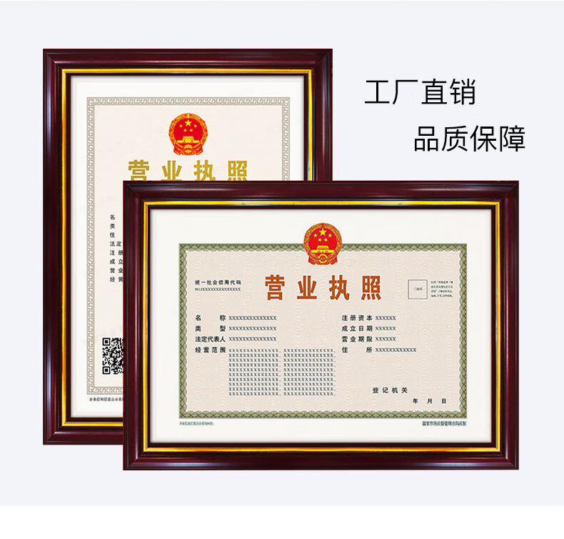 营业执照相框实木保护套正本a3副本a4证书卫生许可证框架挂墙550原木