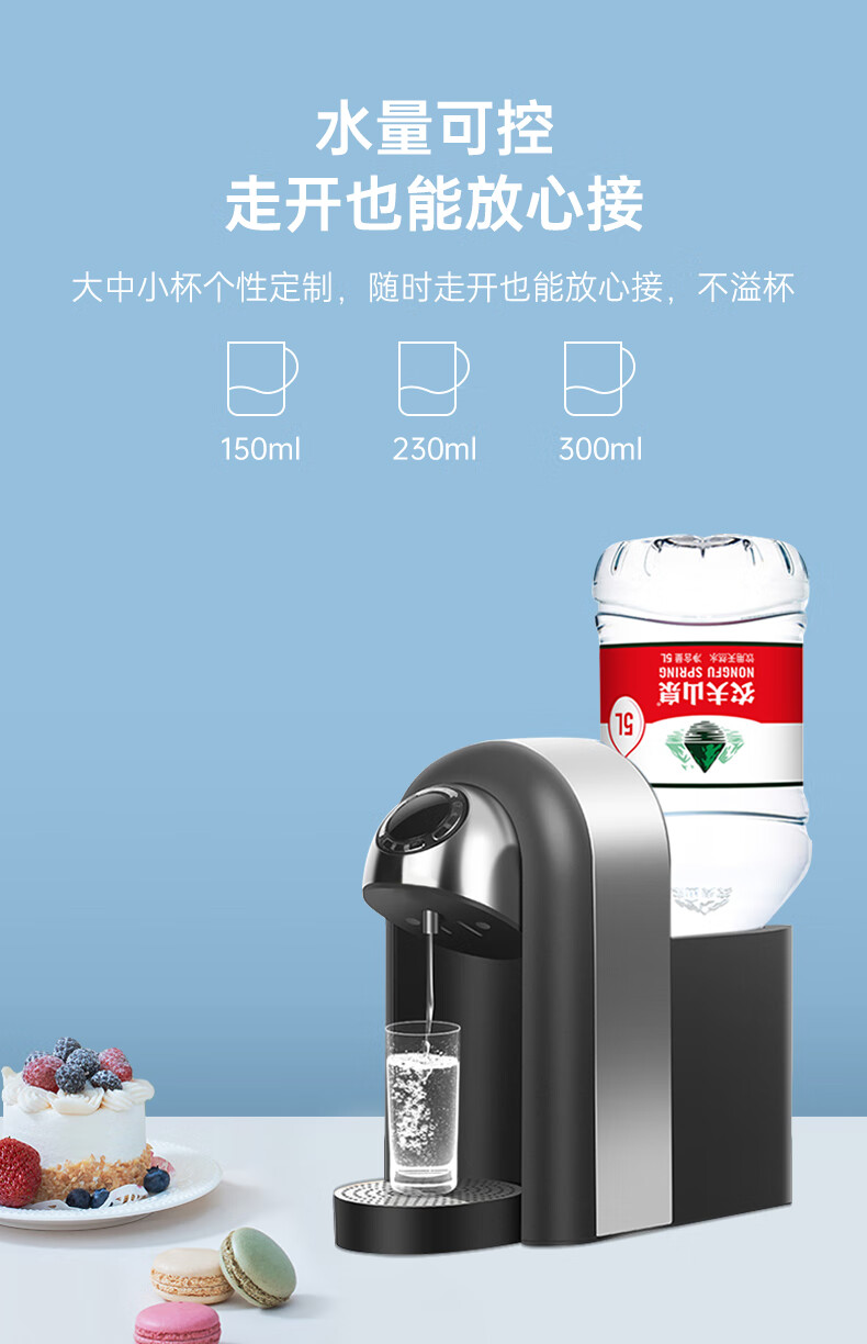 谧轩(mixuan) 新款农夫山泉即热式饮家用全自动智能速热迷你台式小型