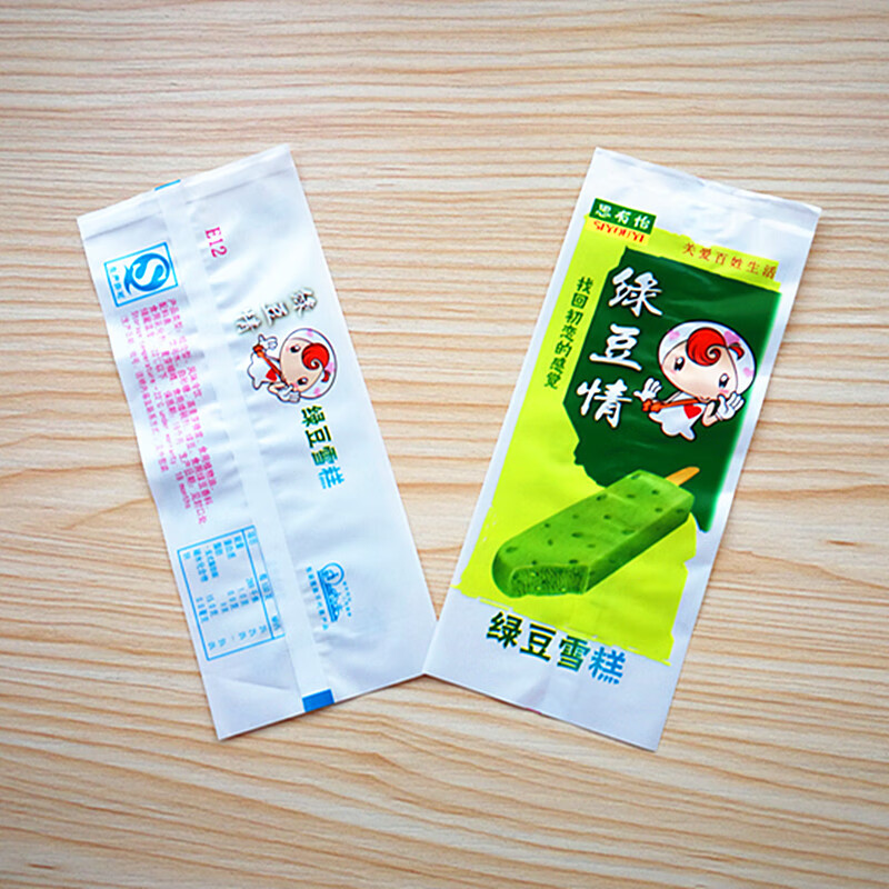 自制雪糕冰棒包装袋冰棍棒冰专用纸袋手工冰糕家用一次性机封彩色