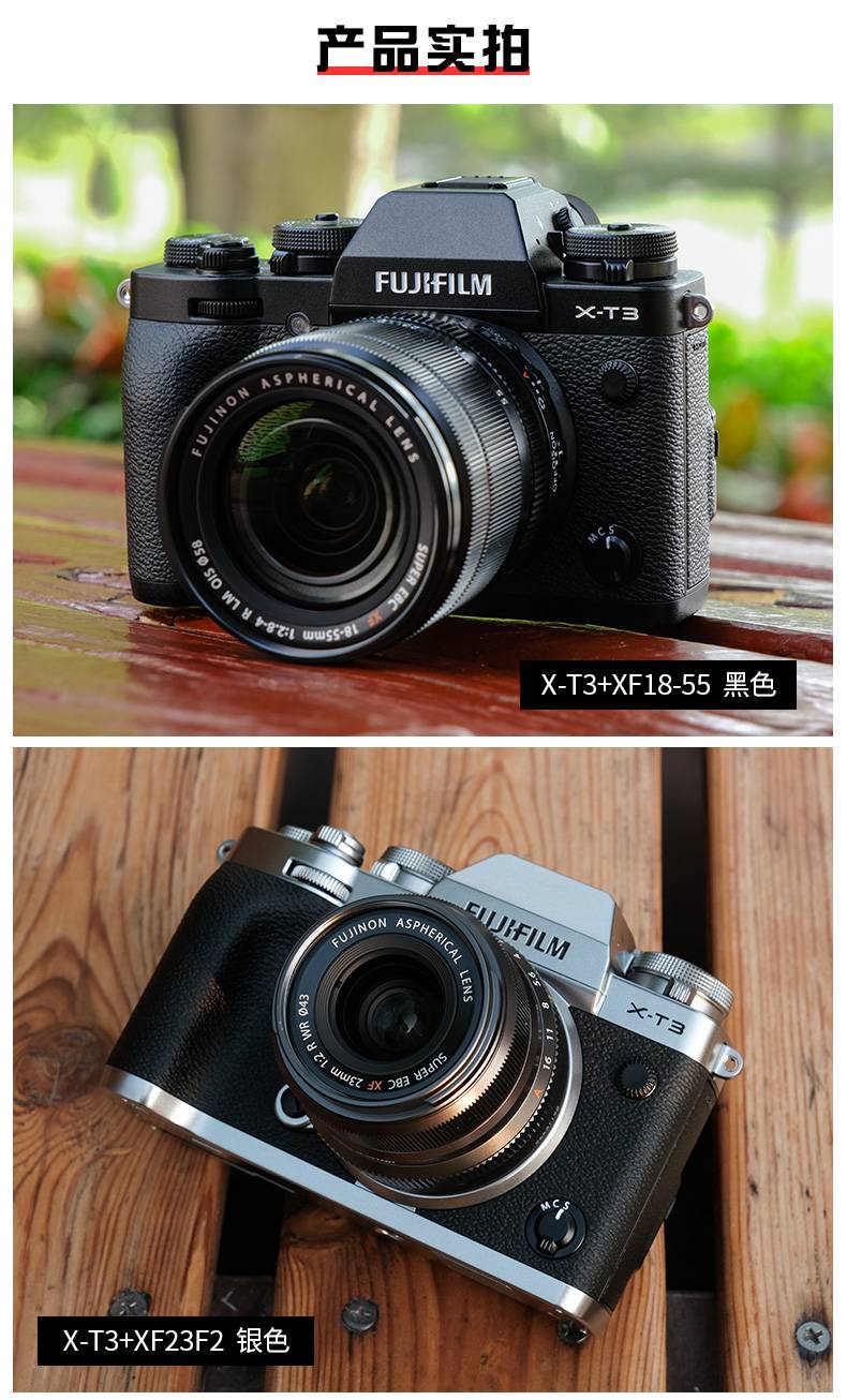 富士(fujifilm)xt3 fujifilm/x-t3 xf35 18-55 旗舰微单 4k 黑色 x-t3