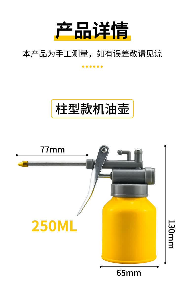 高压机油枪家用滴壶手动加油壶机油油壶长嘴透明齿轮加注器机油壶250