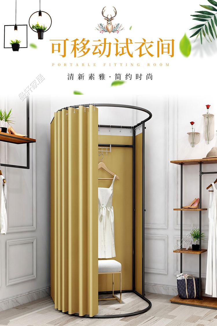商场服装店移动试衣间门帘简易更衣室试衣帘轨道大半圆换衣间落地白色