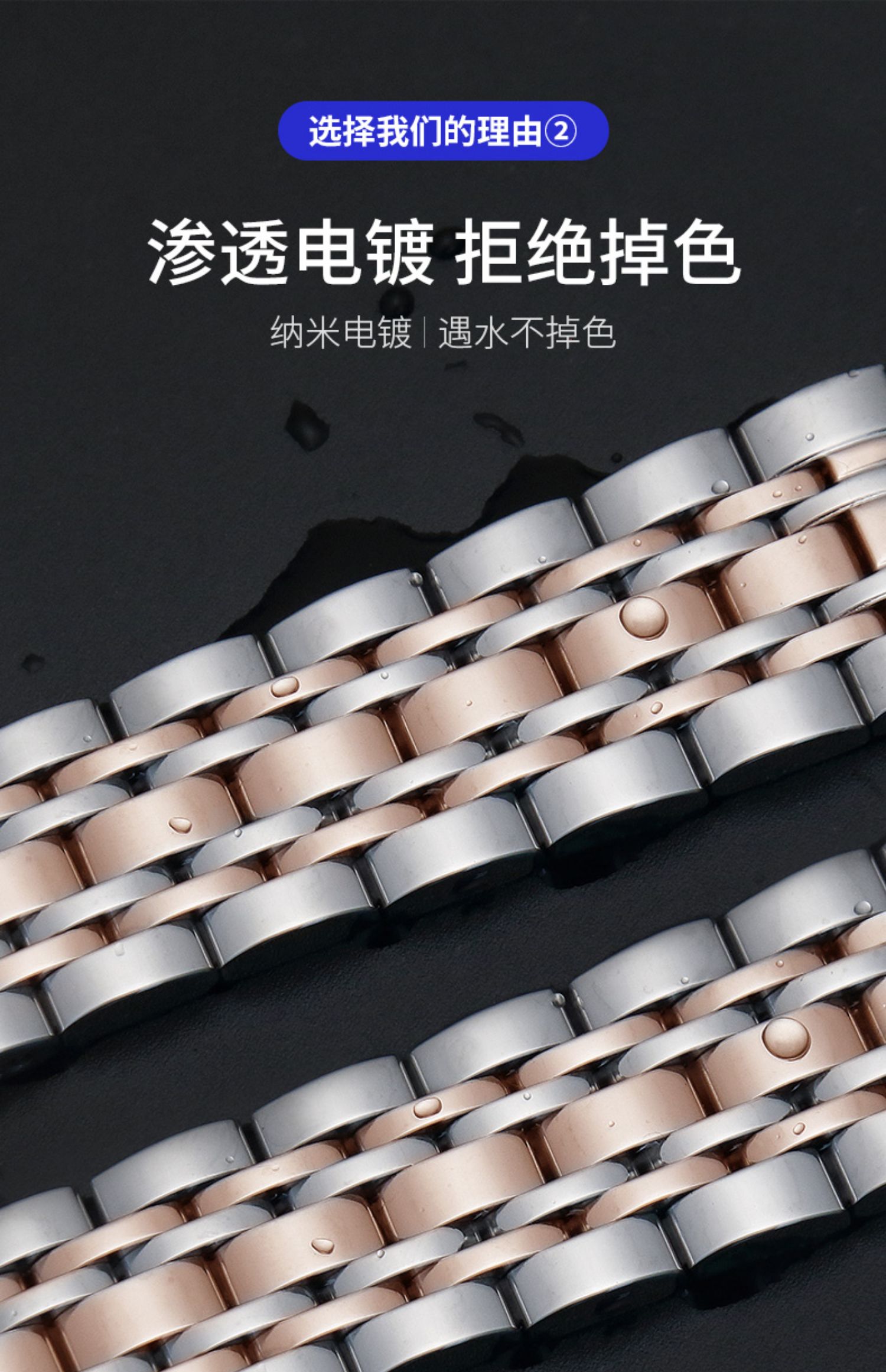 手表表带钢带男适用天梭浪琴摩天轮ar1926满天星金属阿玛尼表带女七珠