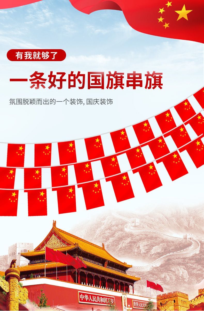 南山驹 中国串旗小红旗悬挂挂旗吊旗五星红旗党旗串国庆装饰拉花 8号