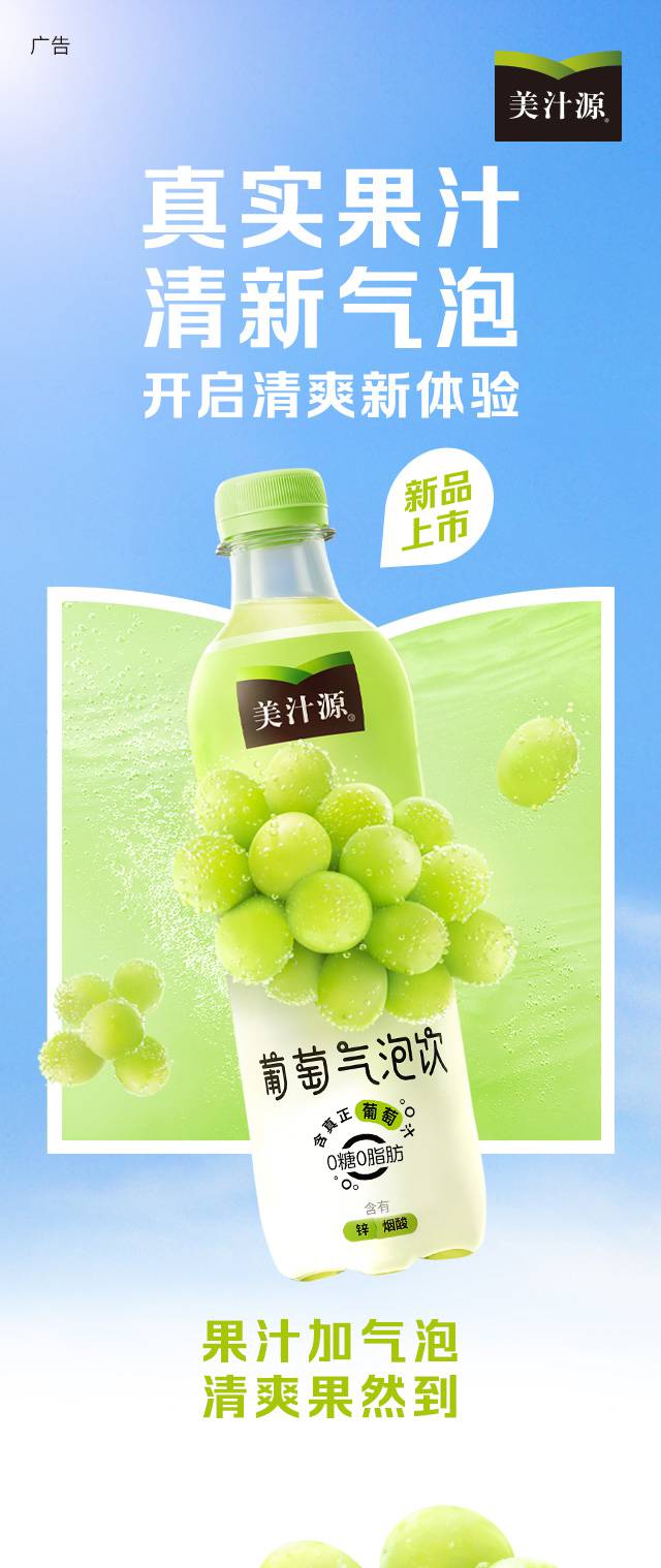 可口可乐cocacola美汁源气泡水果汁蜜桃葡萄桃子气泡饮料480ml12整箱