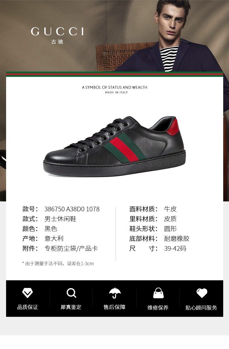 gucci古驰男鞋黑色鸳鸯尾红绿织带条纹休闲平底板鞋送礼情人节礼物