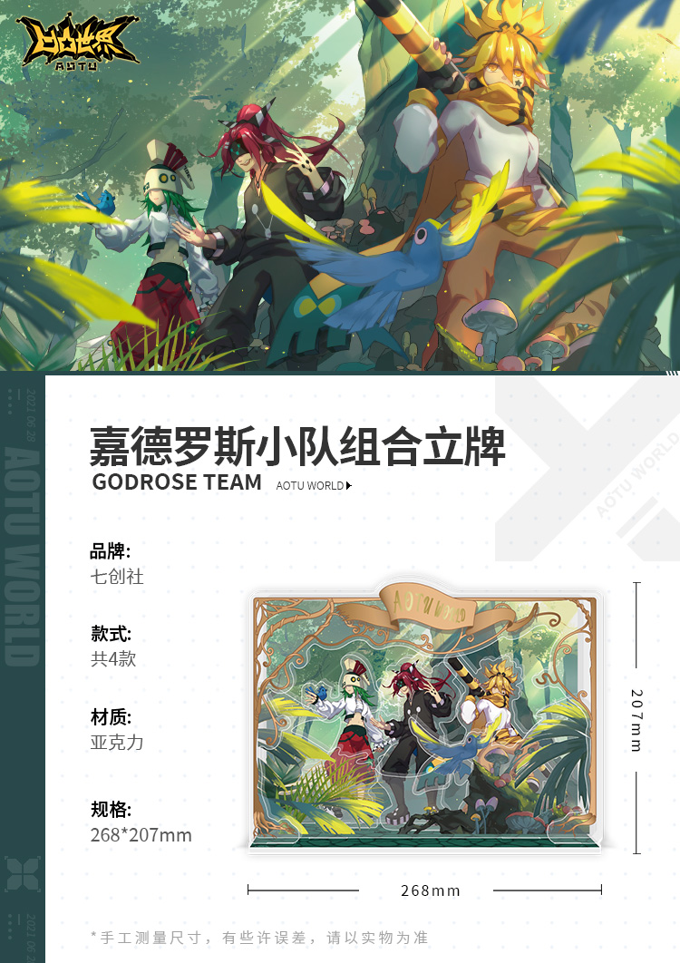 moeyu【正版】七创社凹凸世界官方动漫周边嘉德罗斯队雷德祖玛场景立