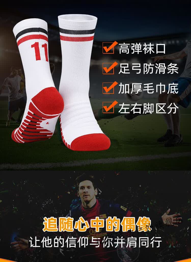 耐克滕讯体育专营曼联足球袜男尤文图斯袜子中筒球星号码皇马防滑