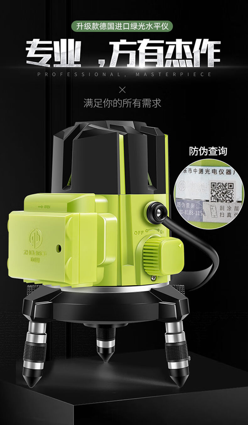 水平仪绿光高精度强光全自动调平蓝光2线3线5线激光