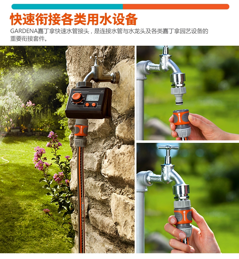 4分软管四分快速水管接头13mm 4分水管接头【图片 价格 品牌 报价】